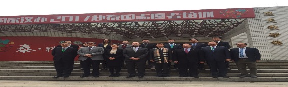 Segundo Foro de Rectores Universitarios México- China